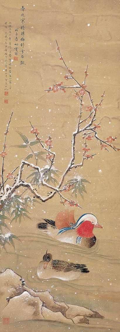 陈之佛 戊子（1948年）作 雪里鸳鸯 立轴